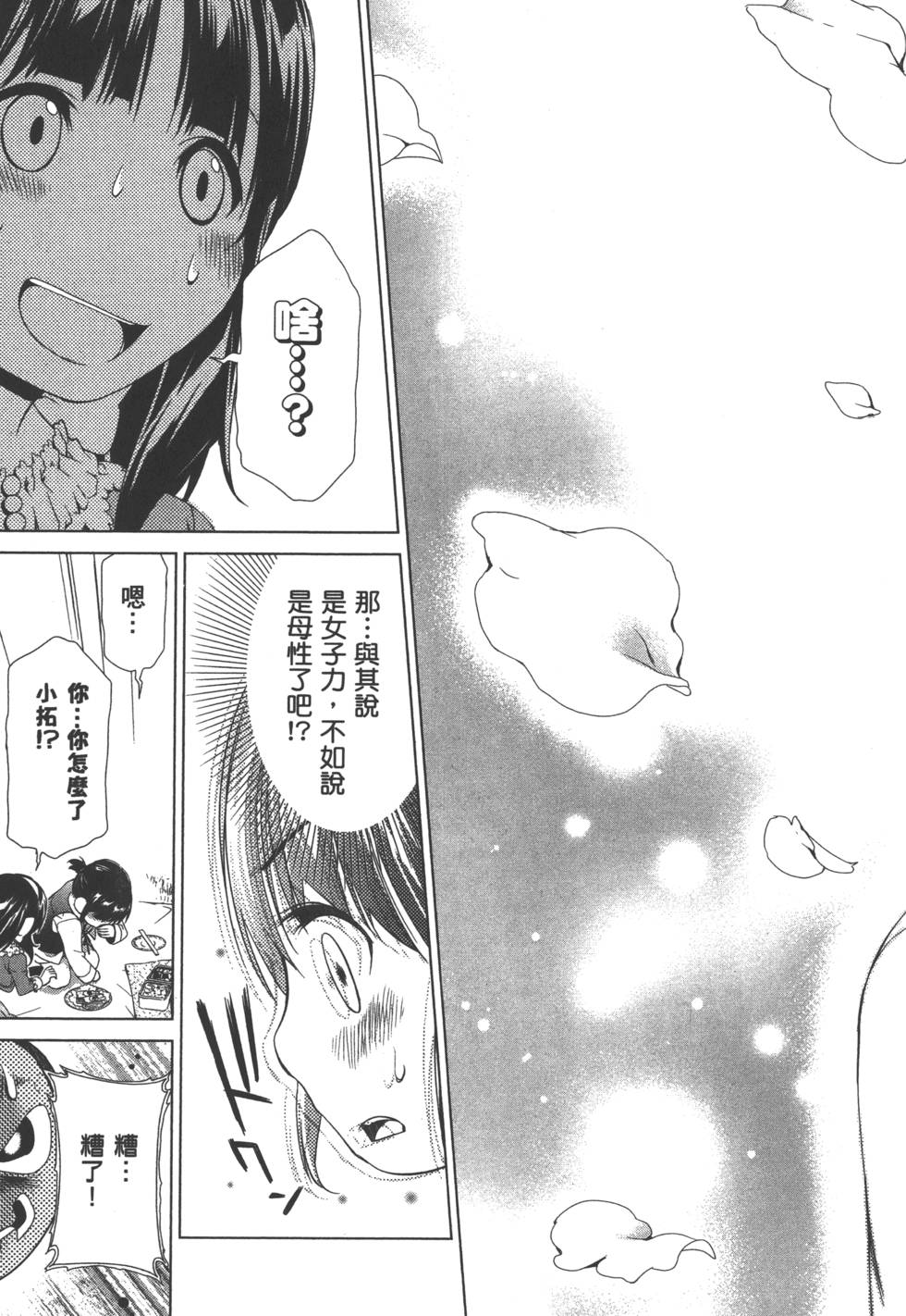 第99页