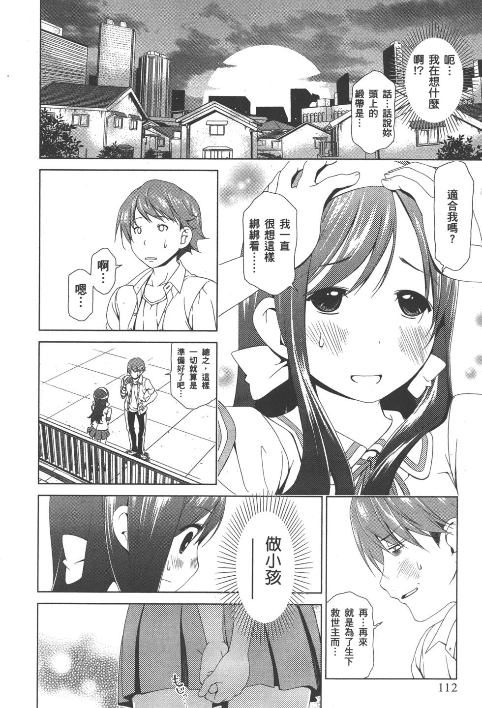第110页