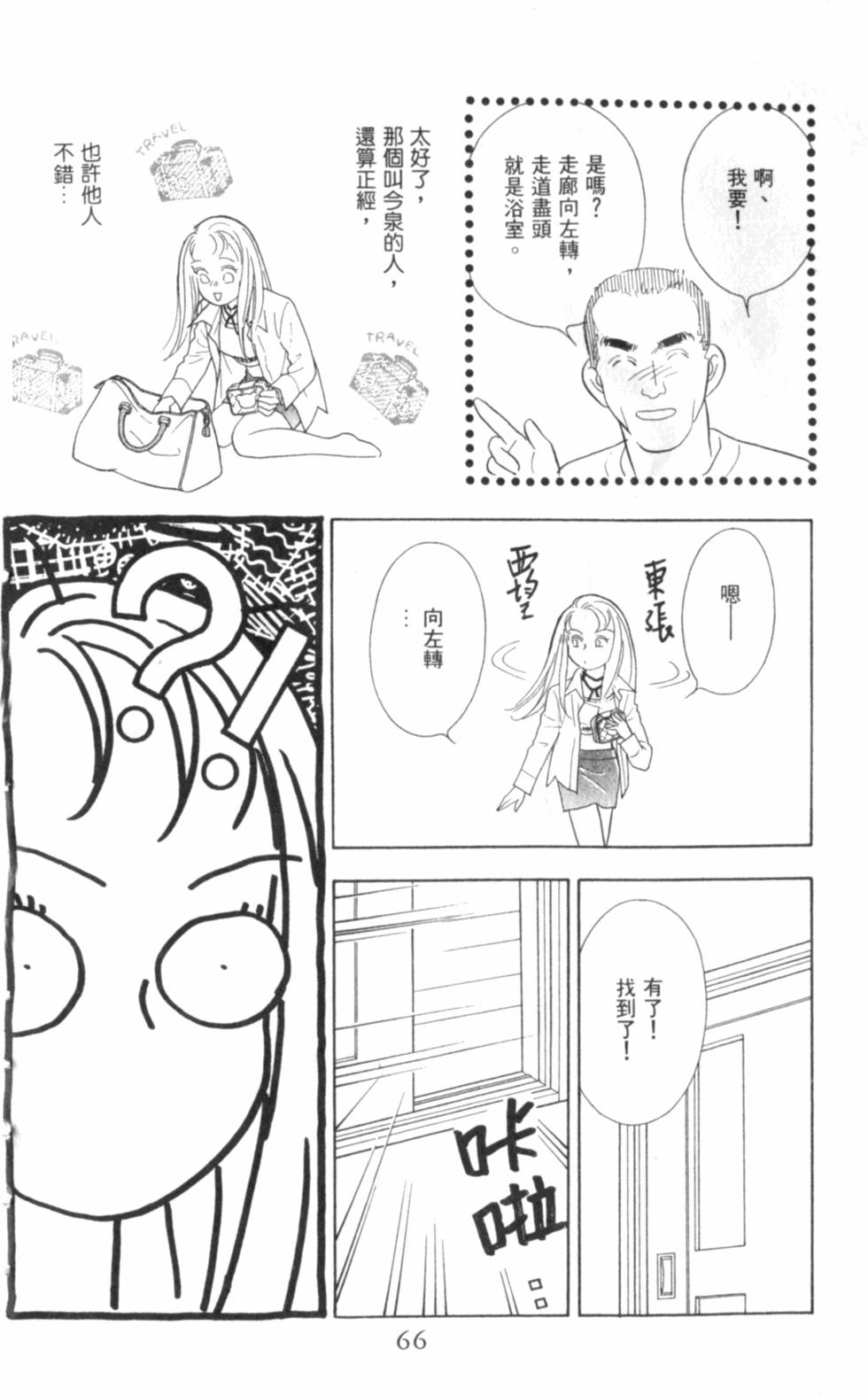 第67页