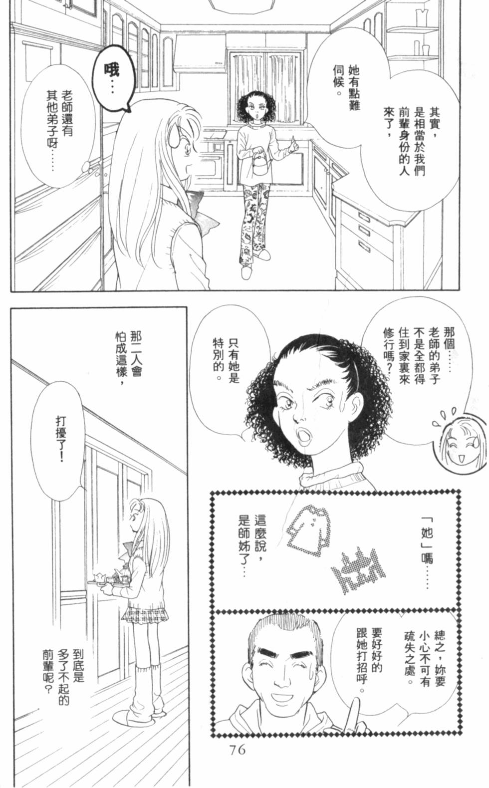 第77页