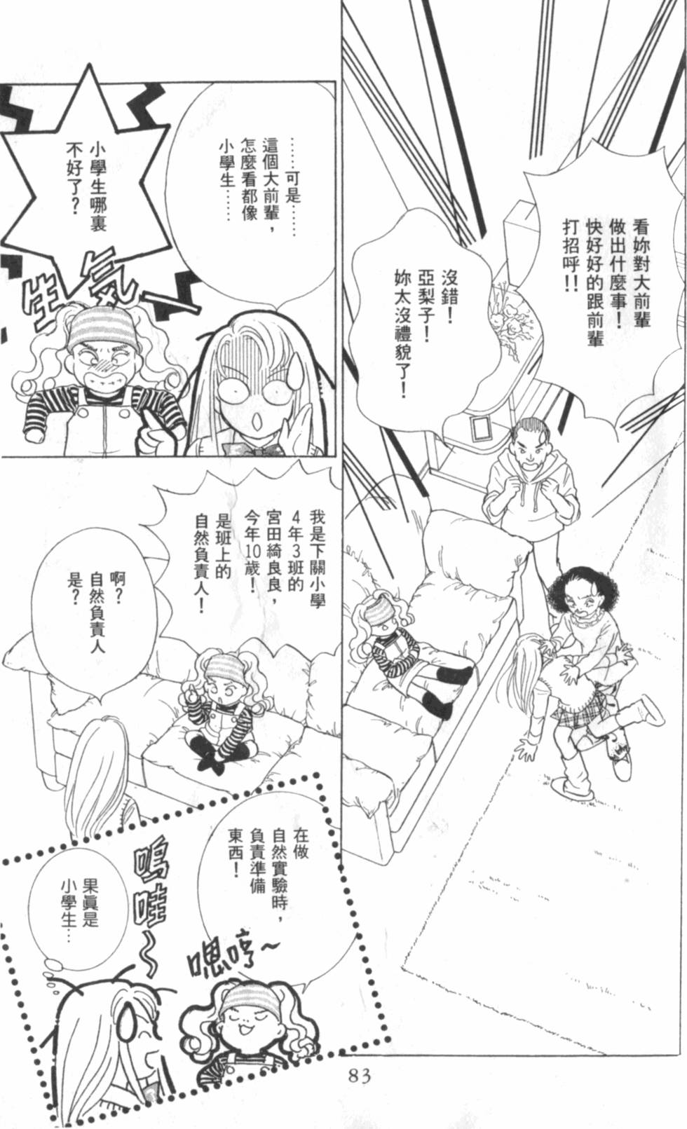 第84页