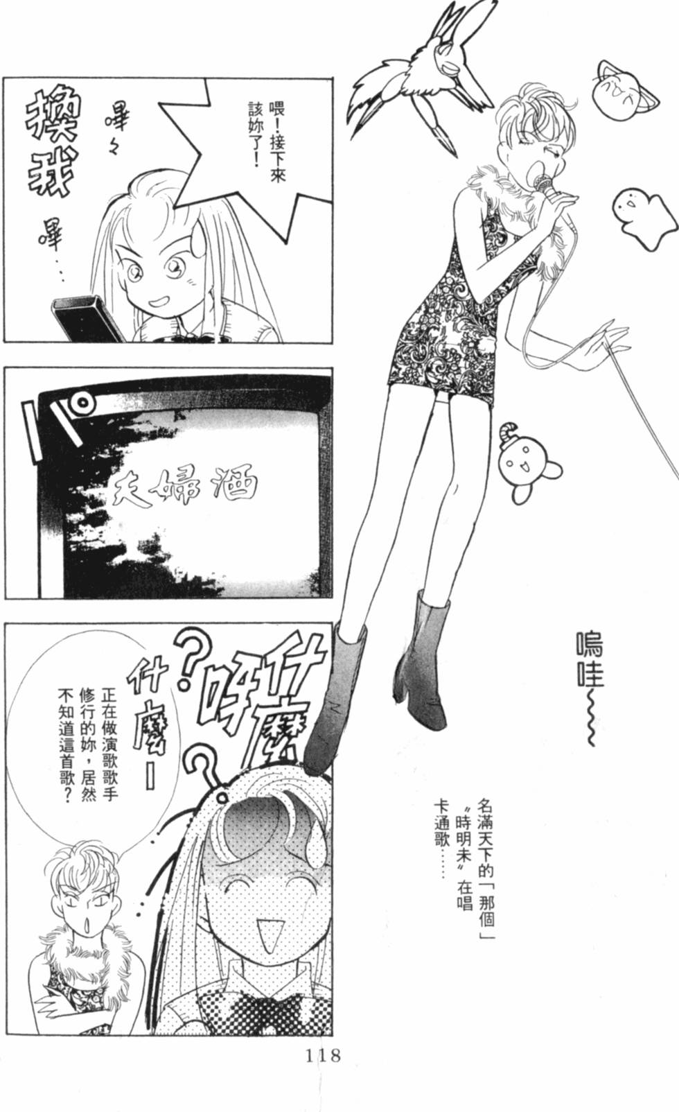 第119页