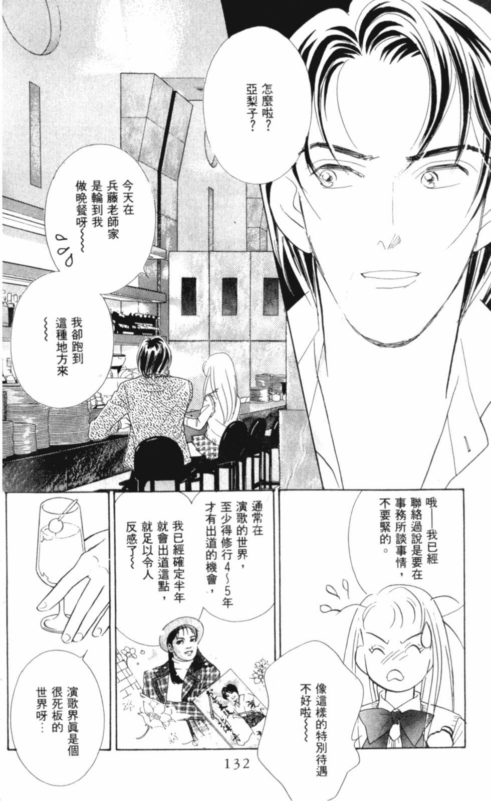 第133页