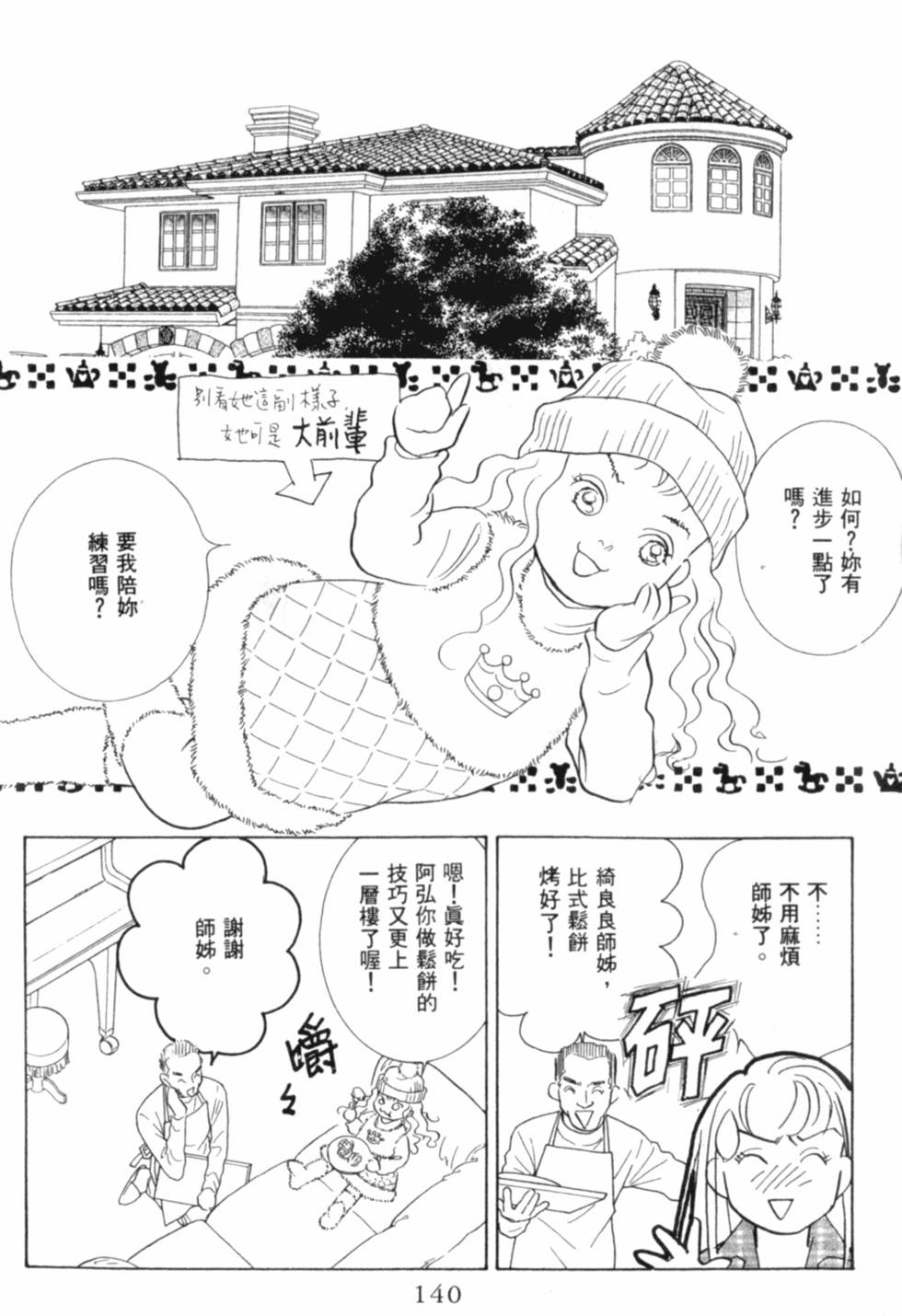 第141页