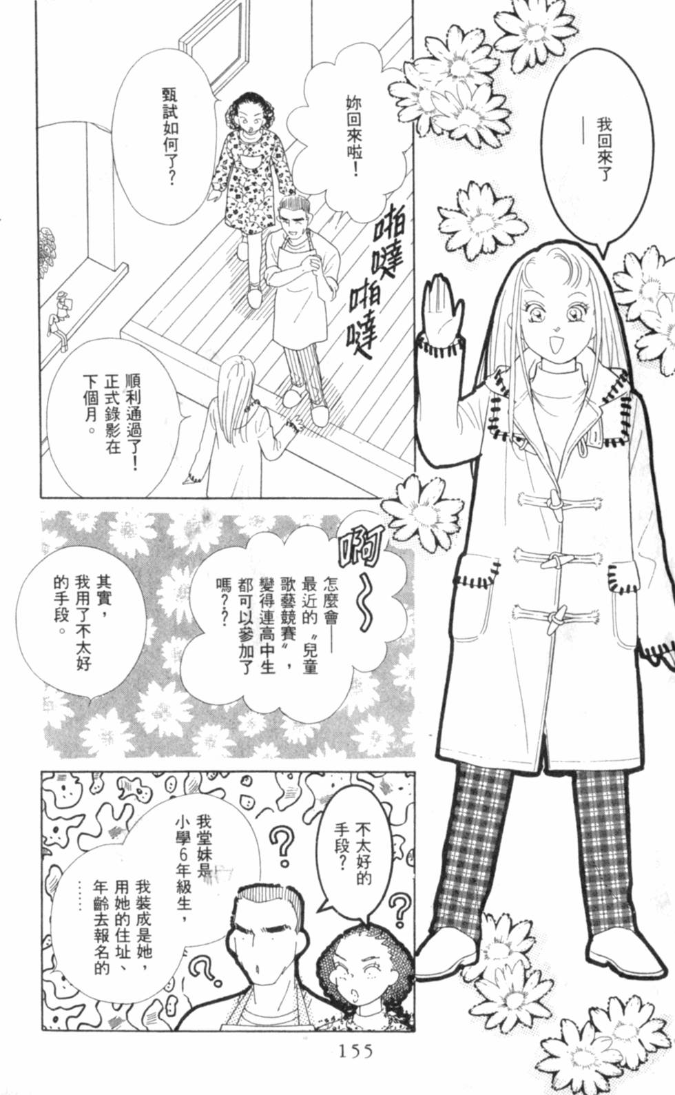 第156页