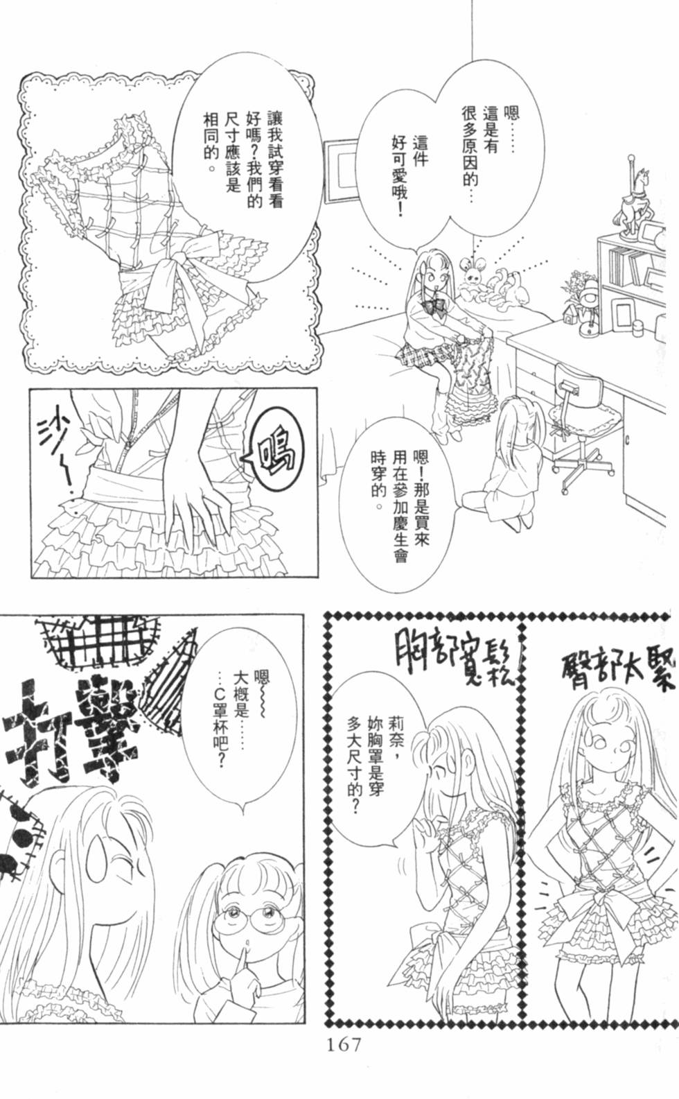 第168页