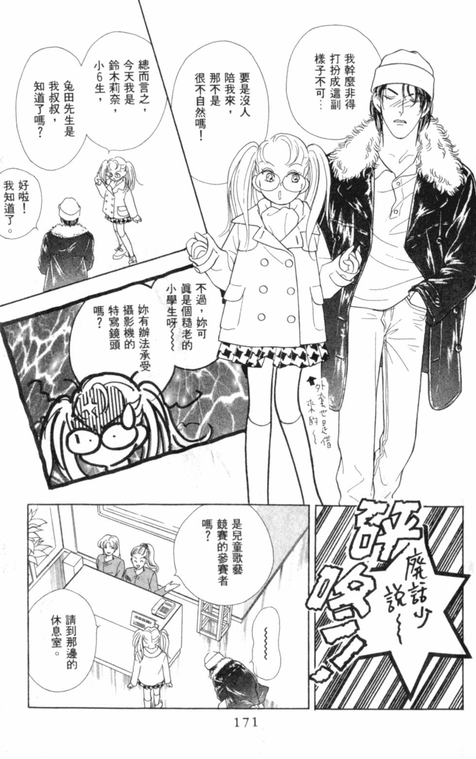 第172页