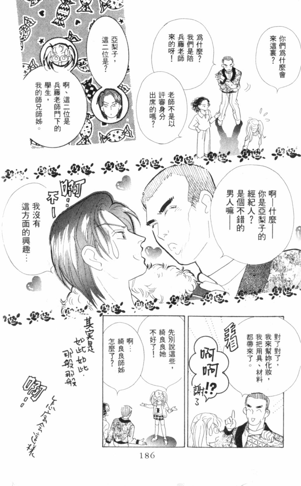 第187页