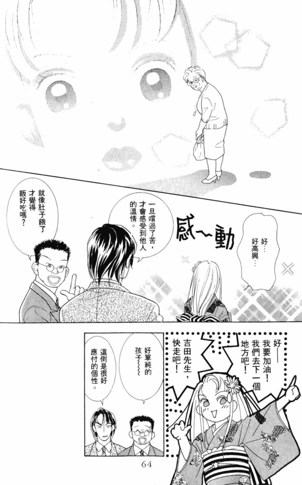 第65页