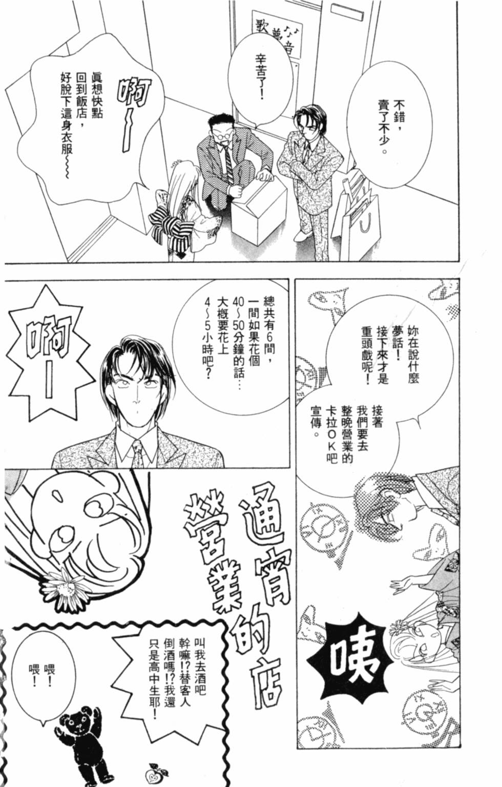 第67页