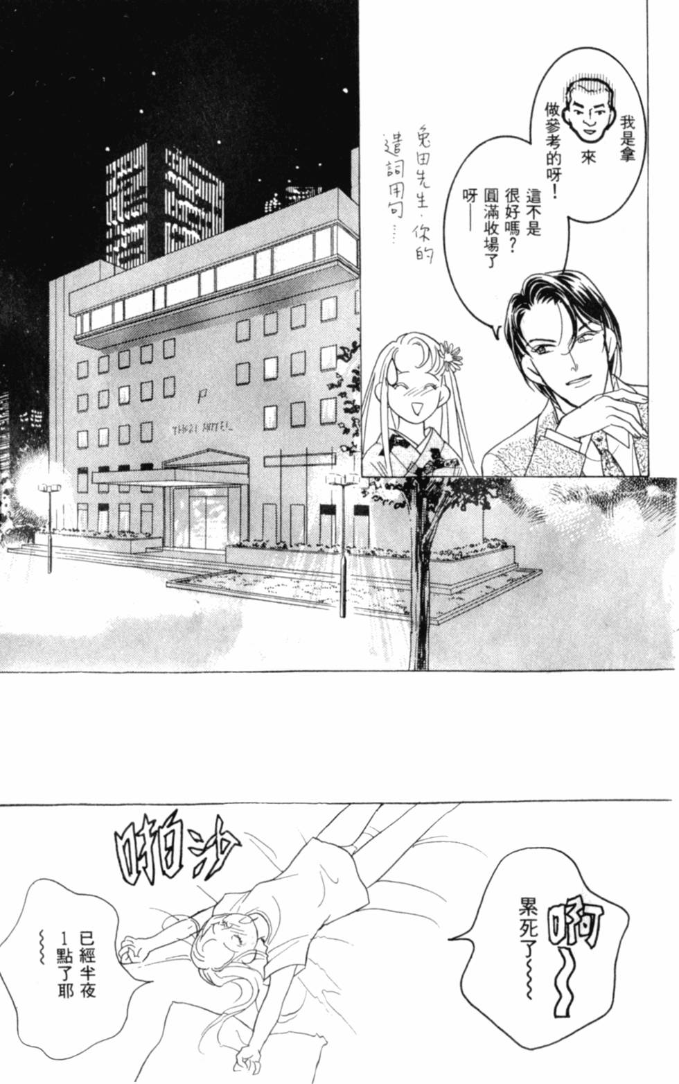 第80页