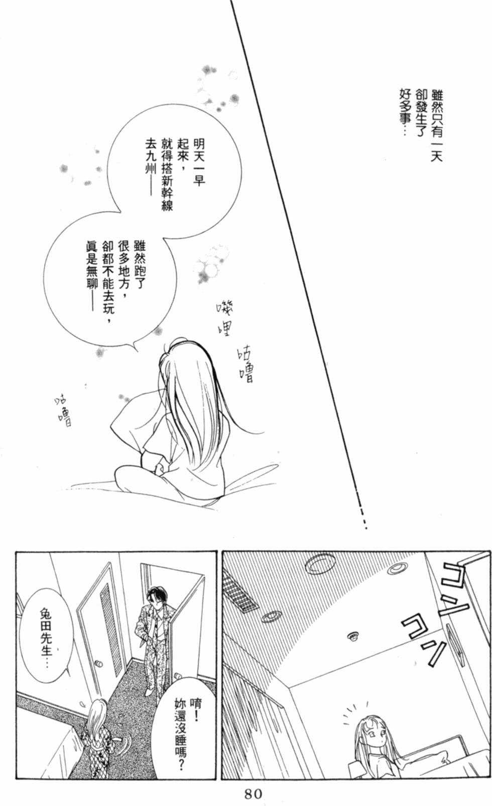 第81页