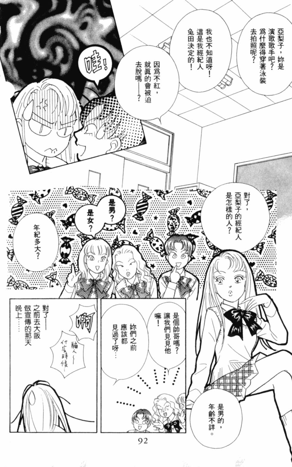 第93页