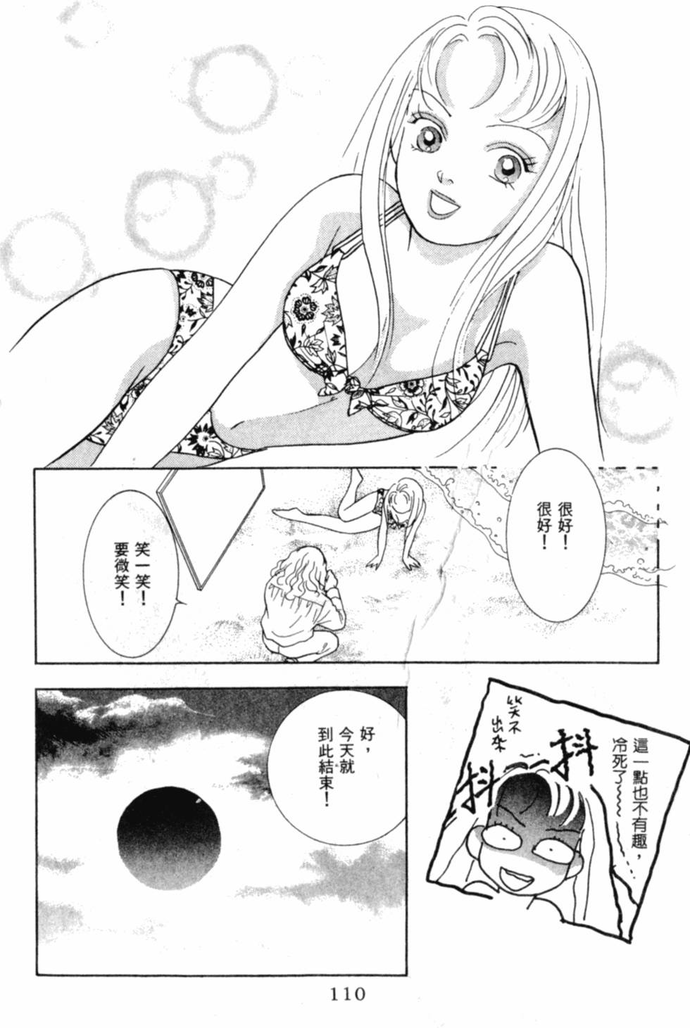 第111页