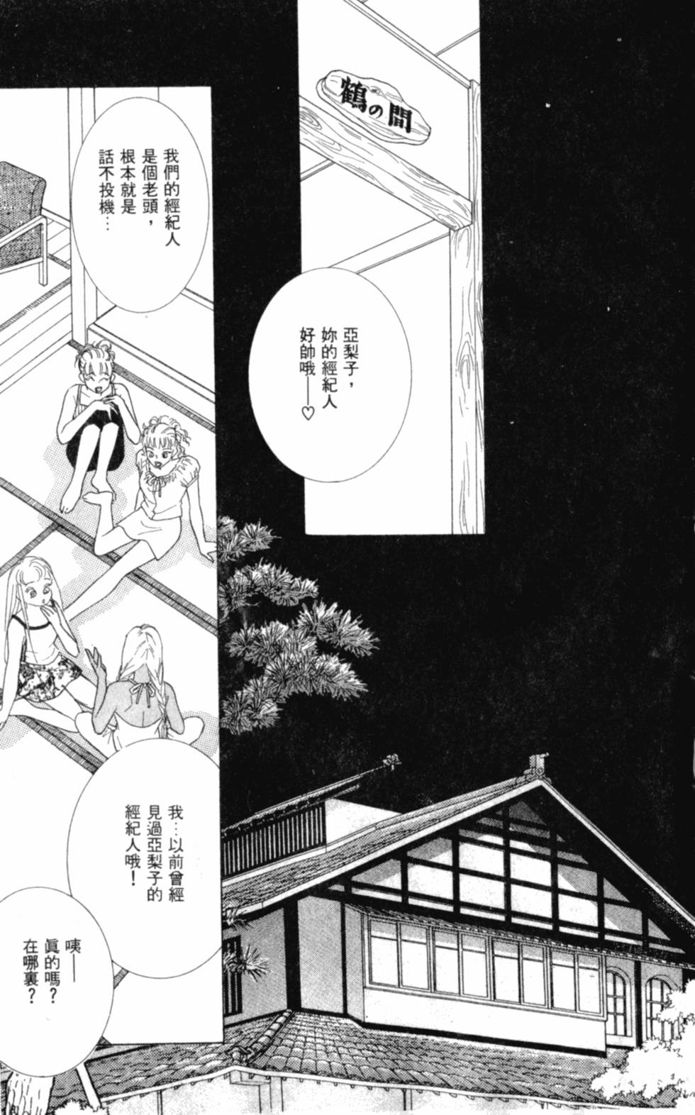 第112页