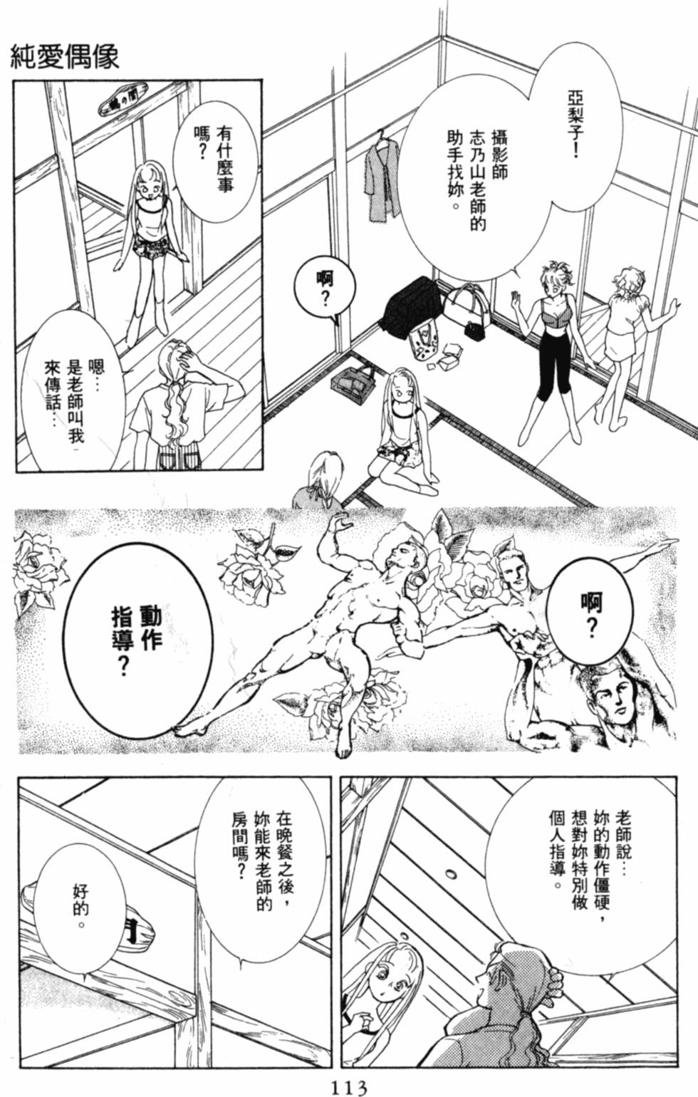 第114页