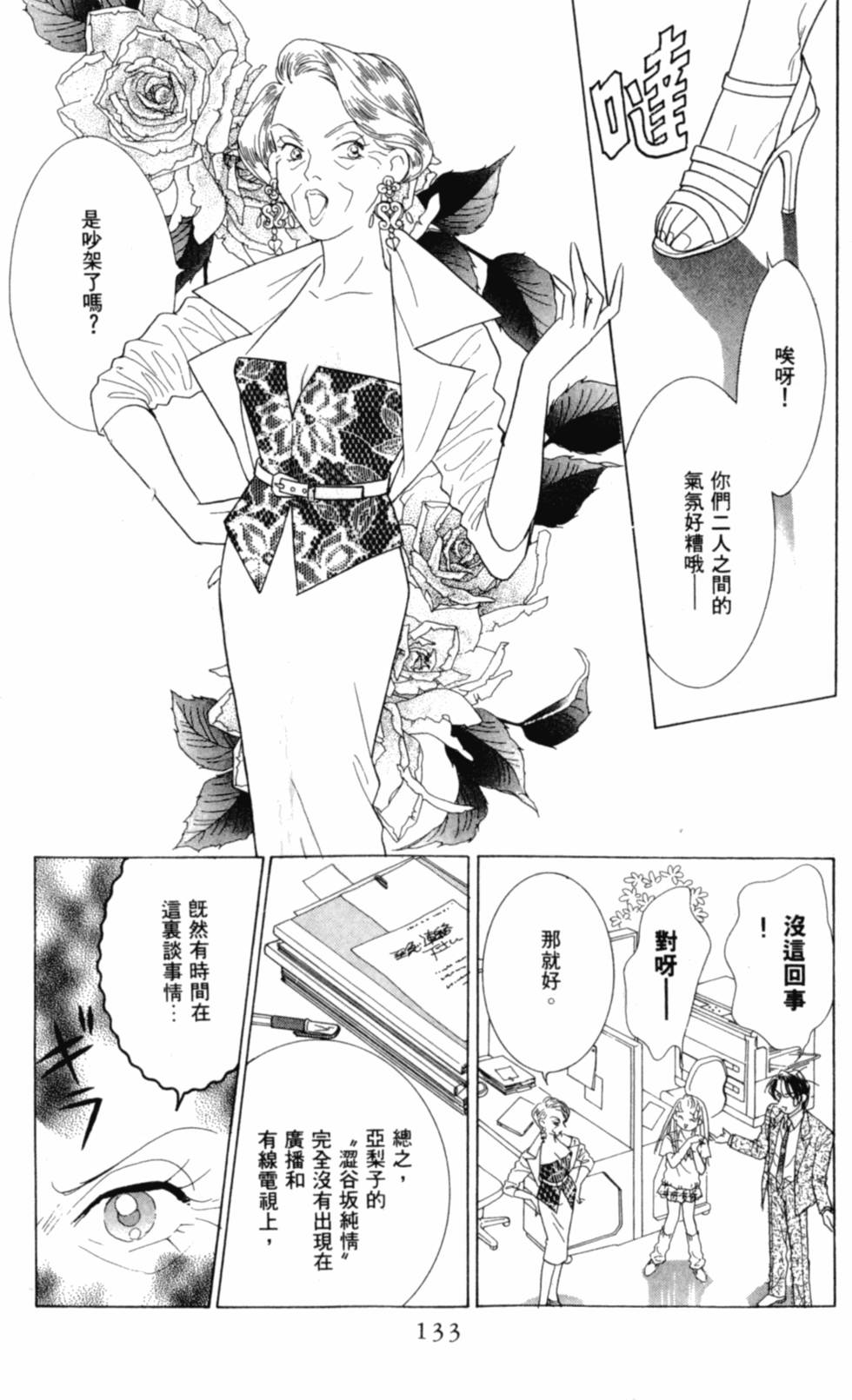 第134页