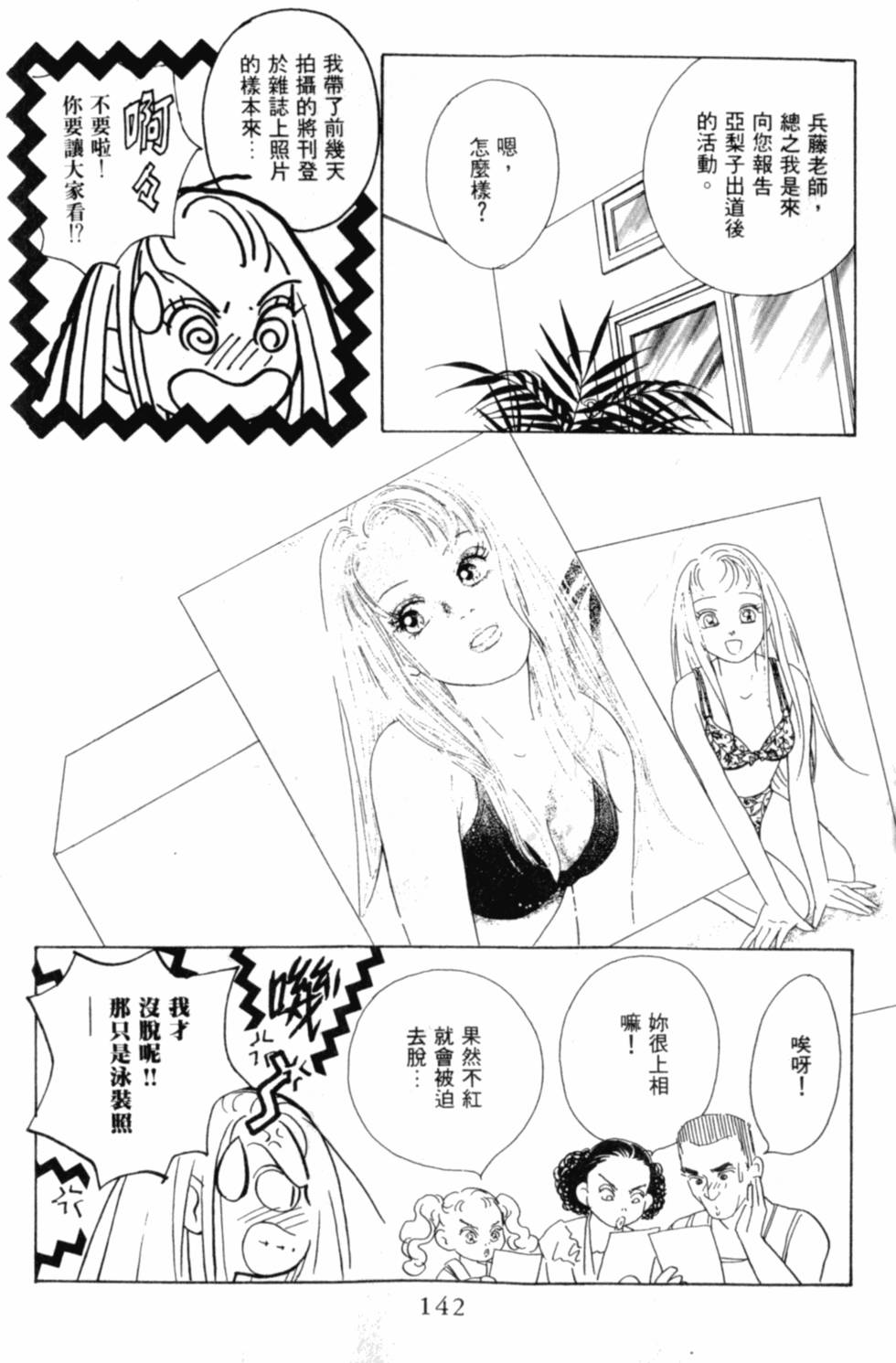 第143页