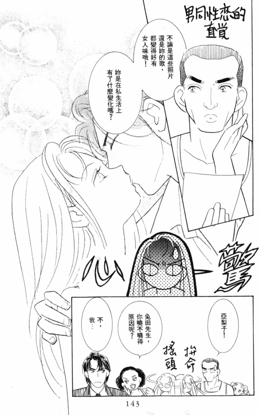 第144页