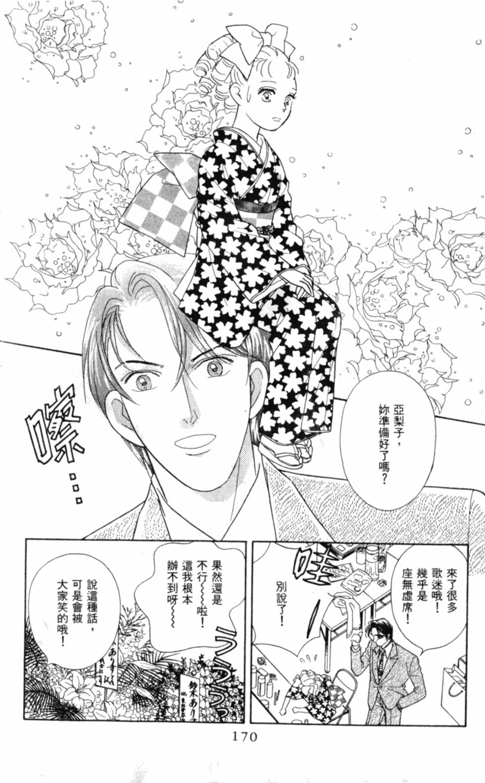 第171页
