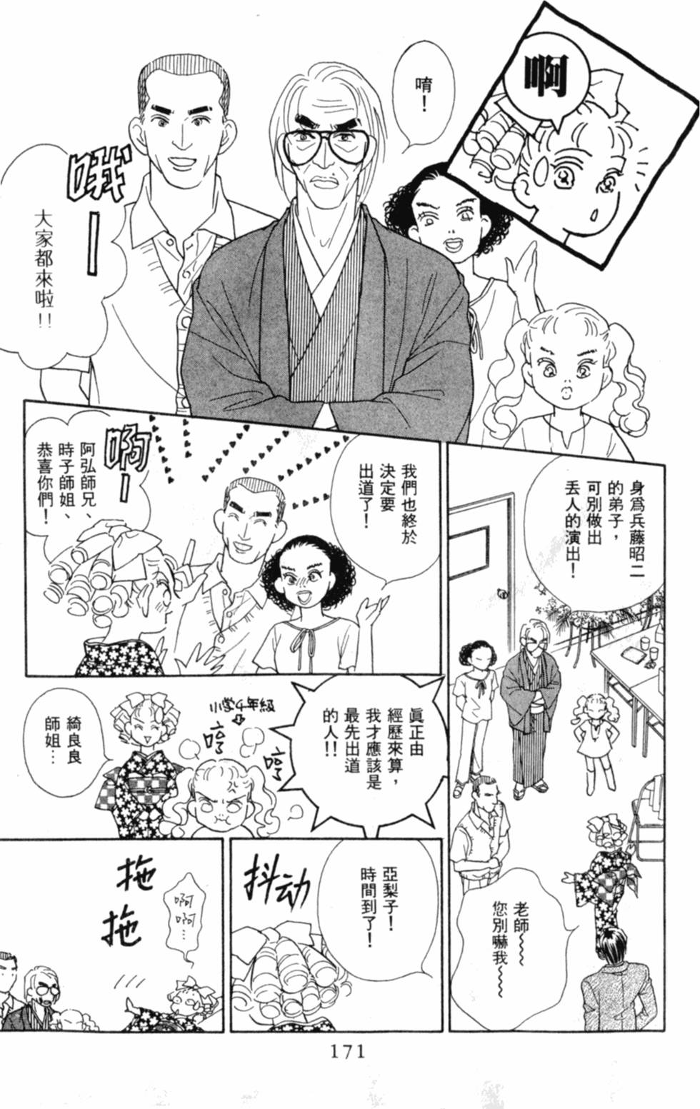 第172页