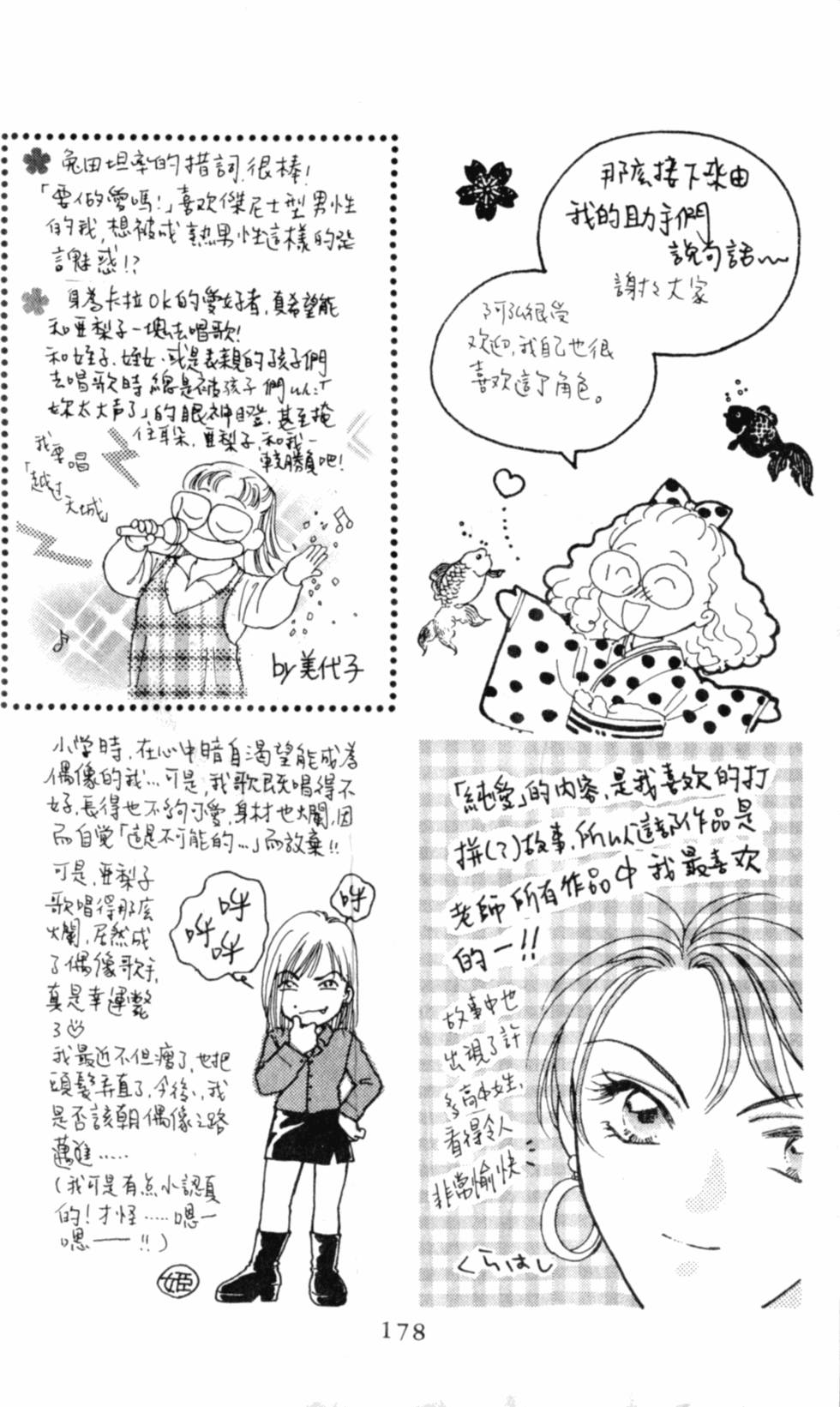 第179页