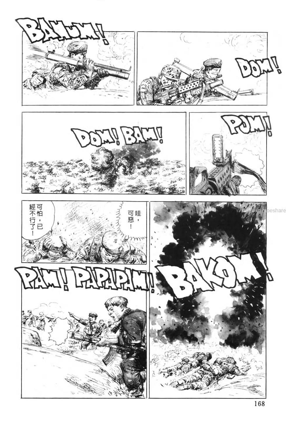 第167页