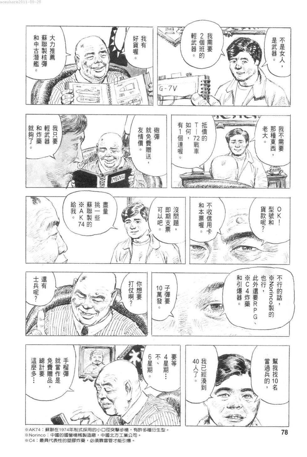 第81页