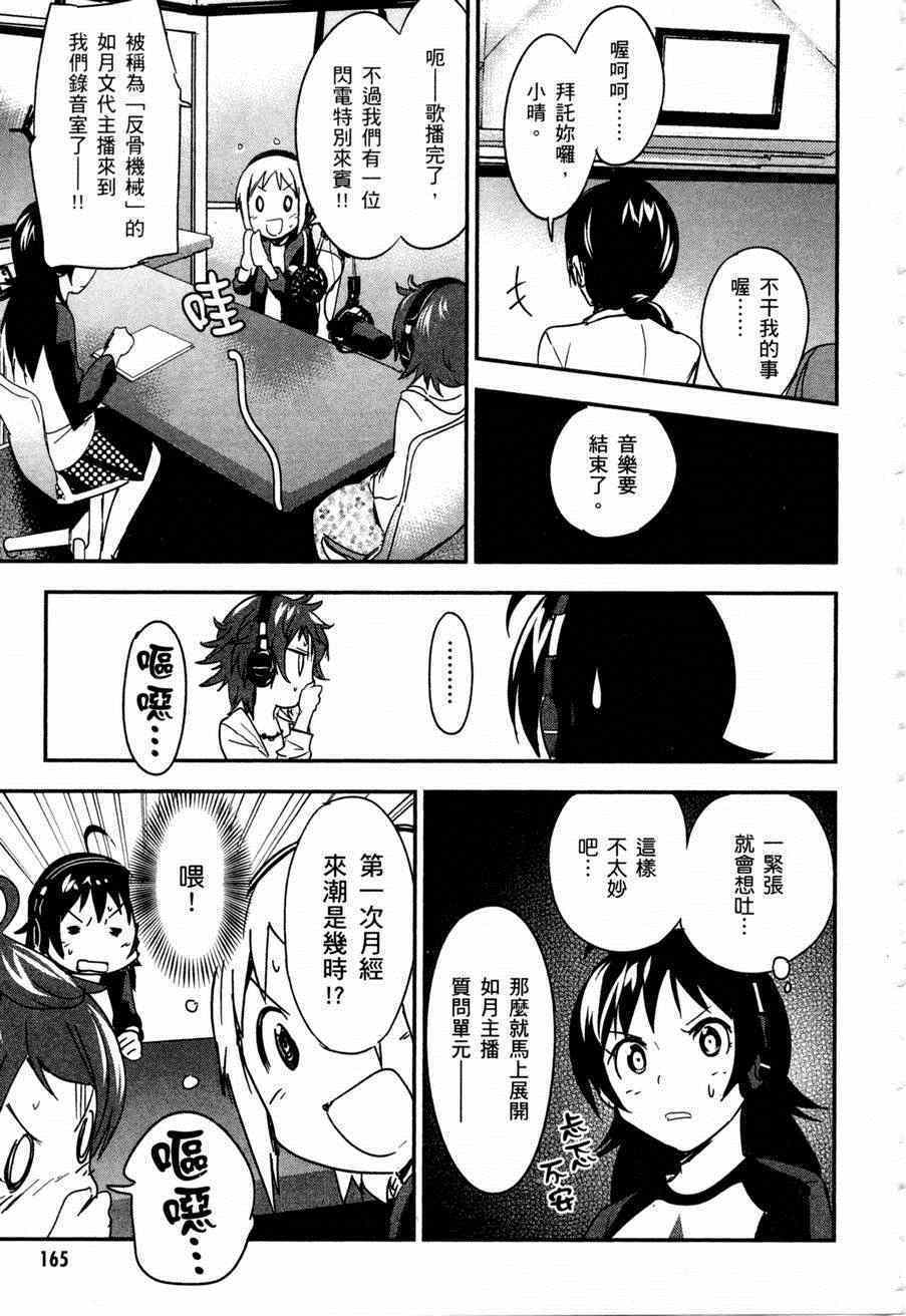 第165页