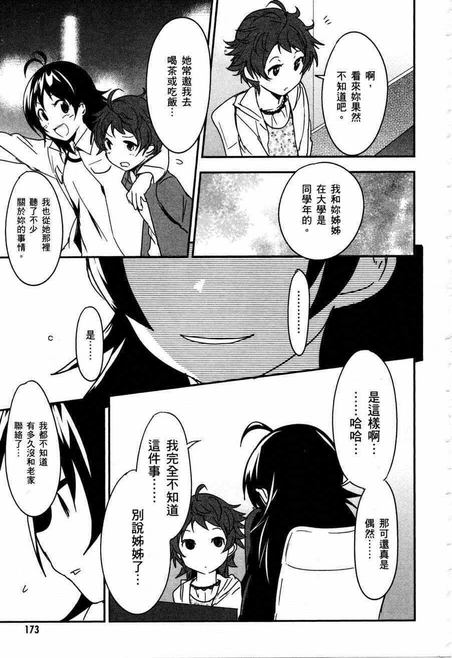 第173页