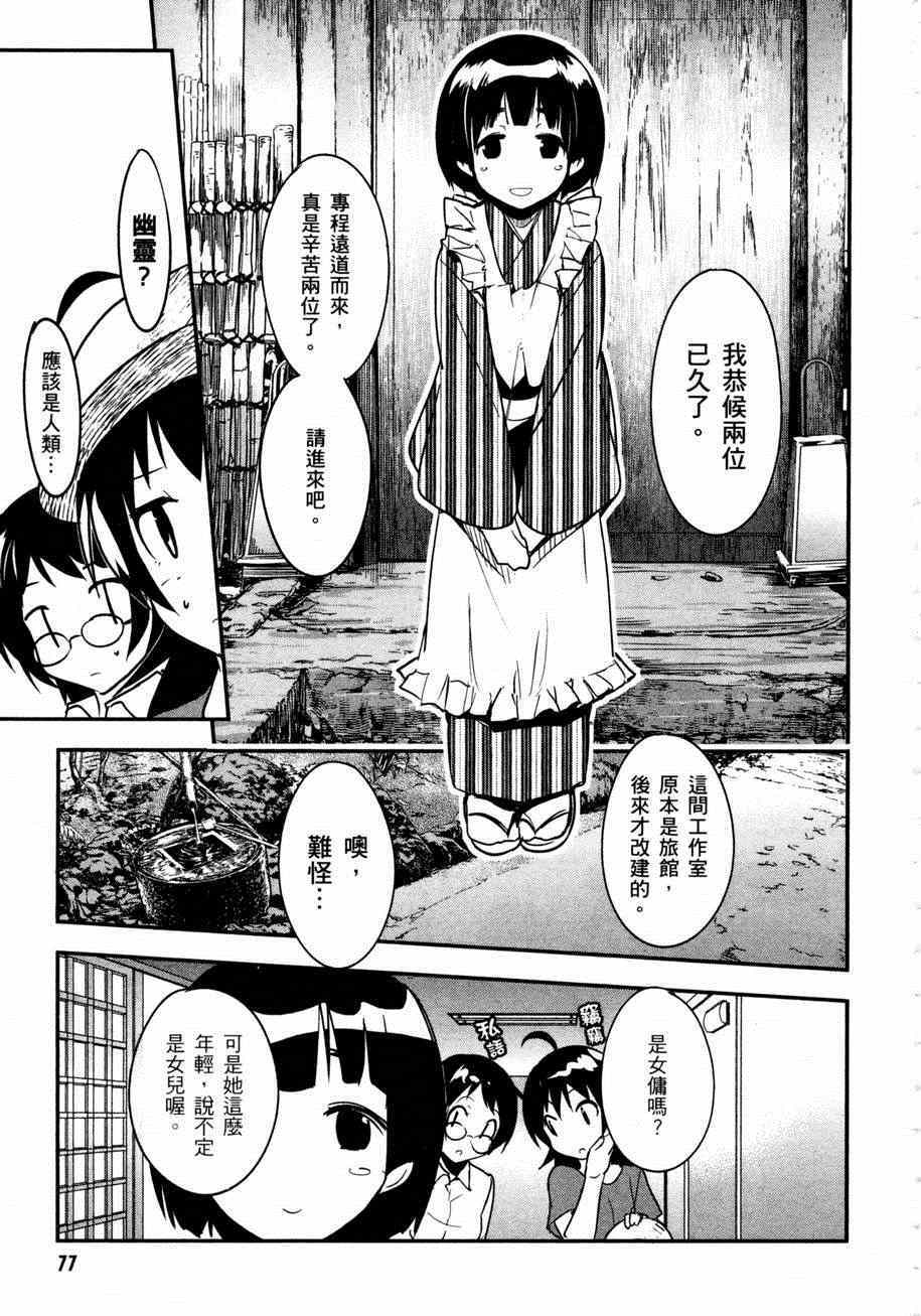 第74页