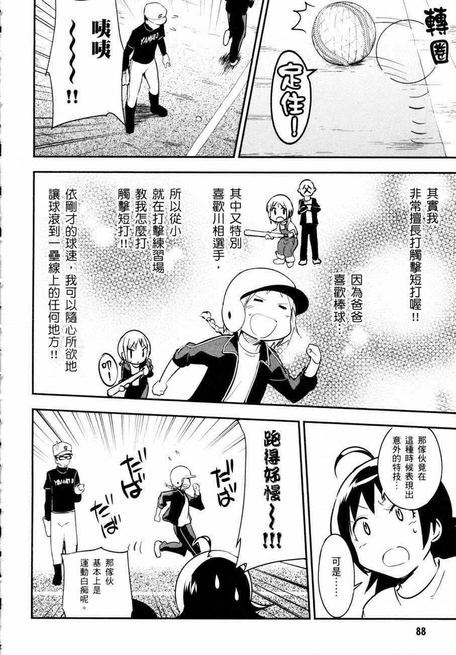第87页