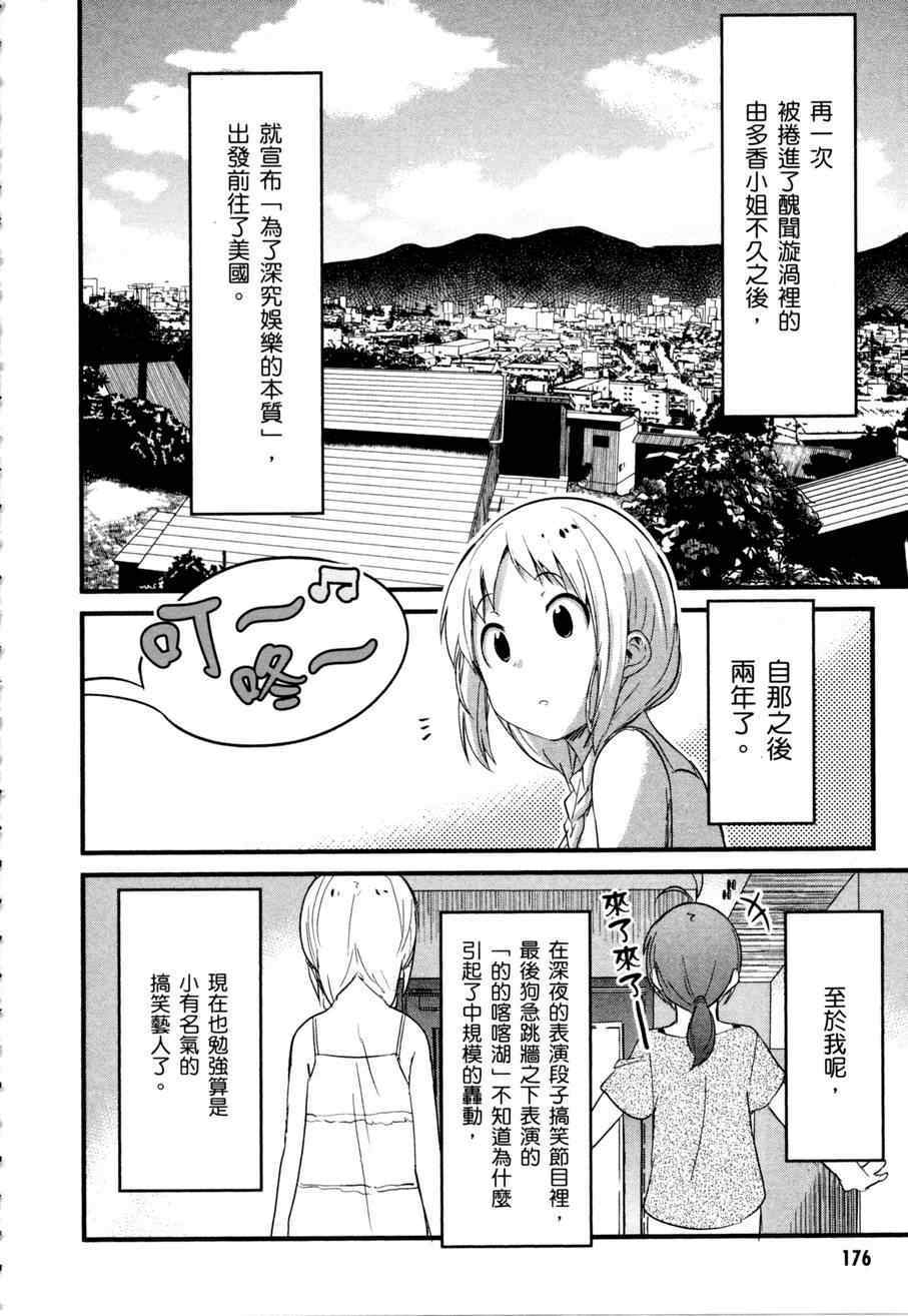 第174页