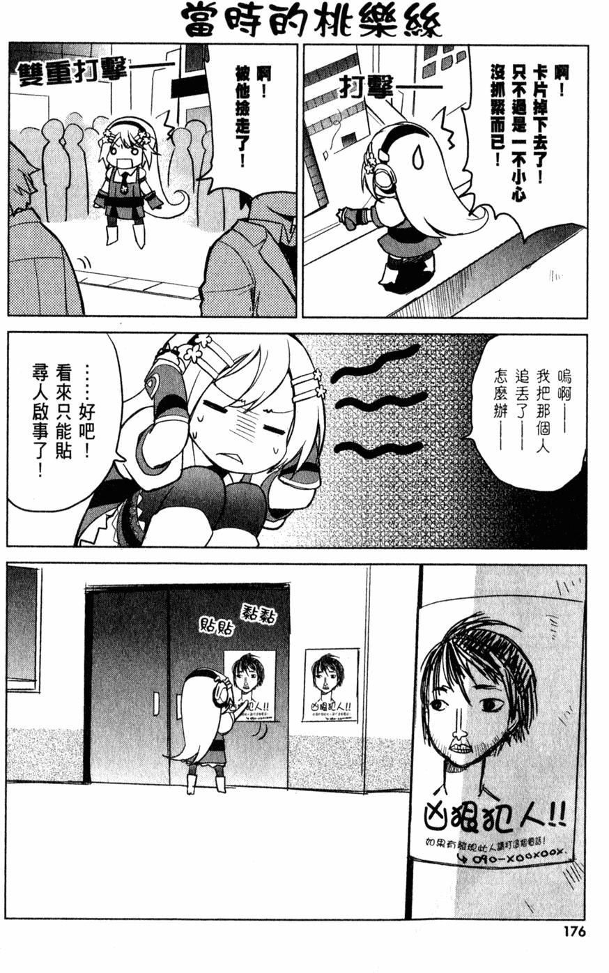 第179页