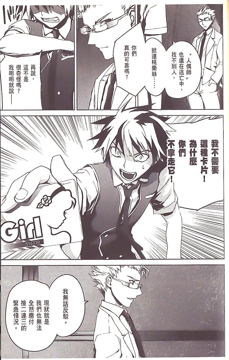 第24页