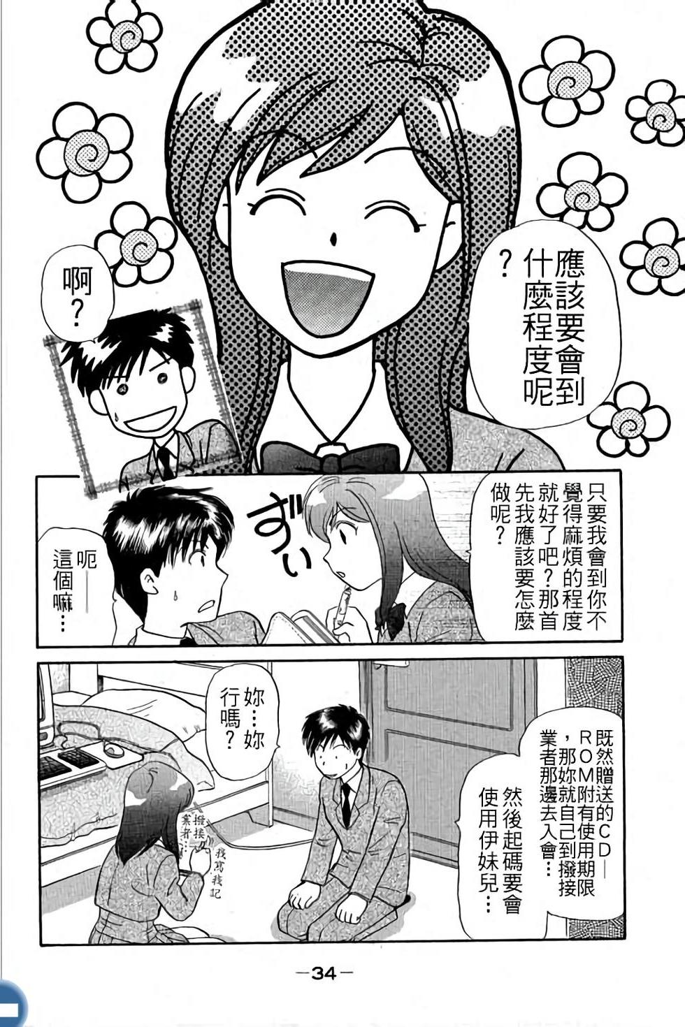 第34页