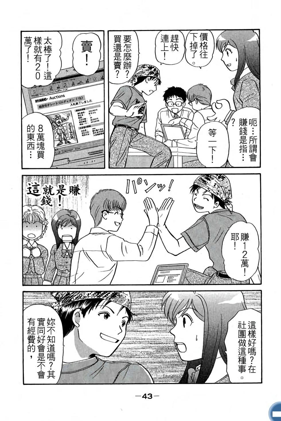 第43页