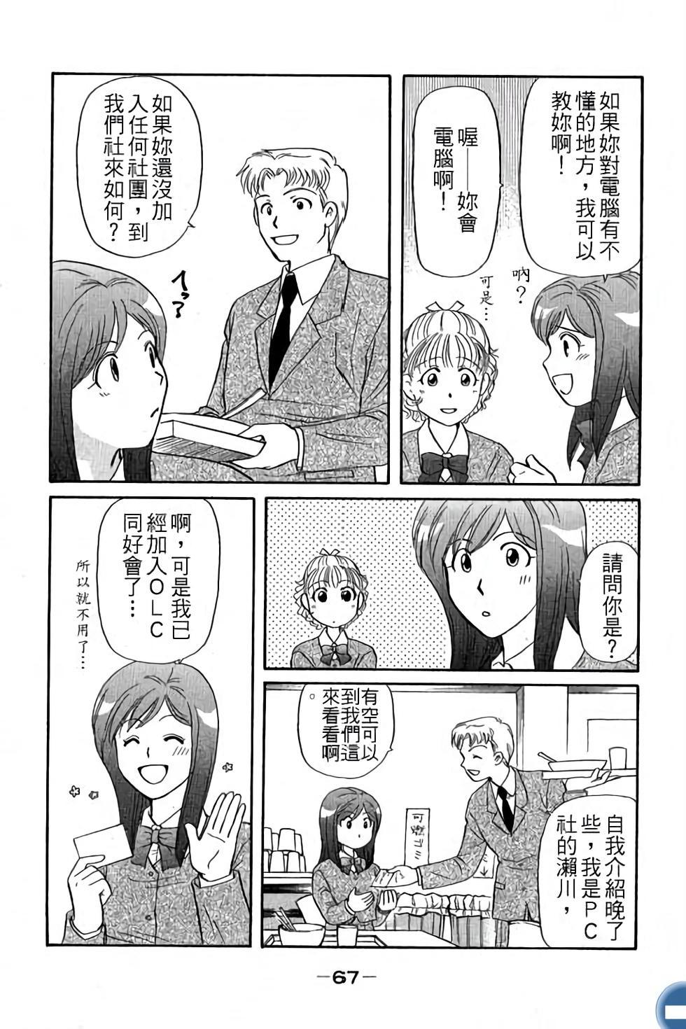 第67页