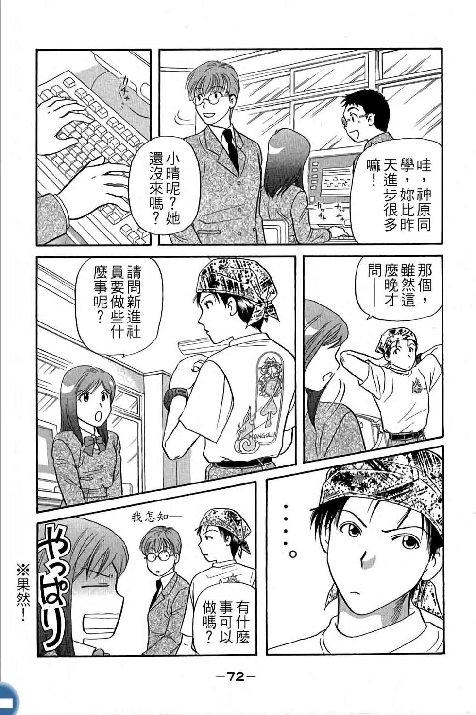 第72页