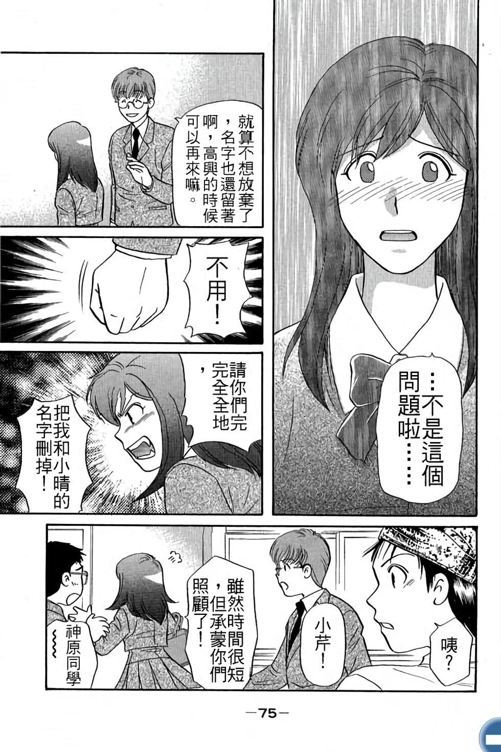 第75页