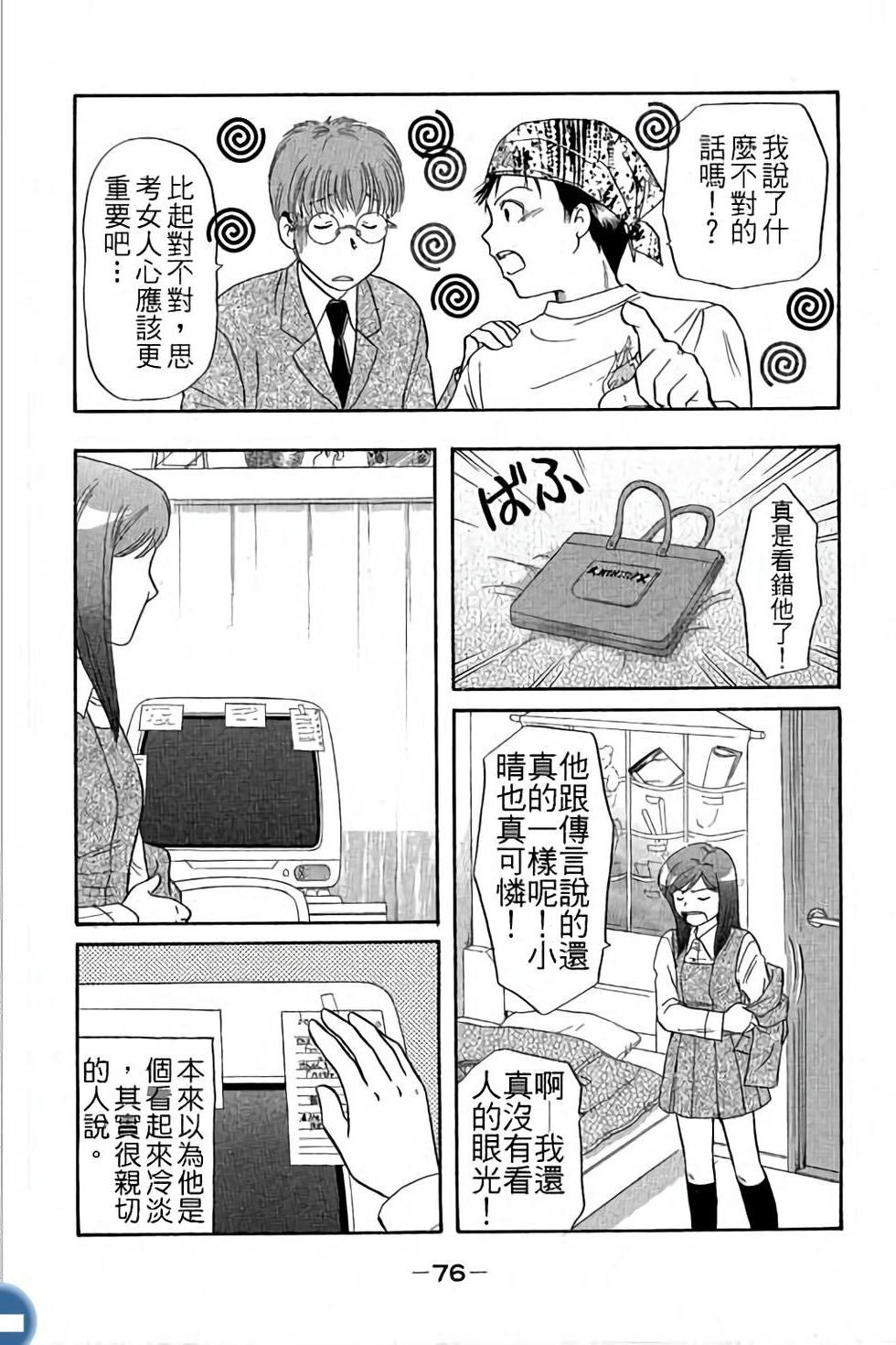 第76页