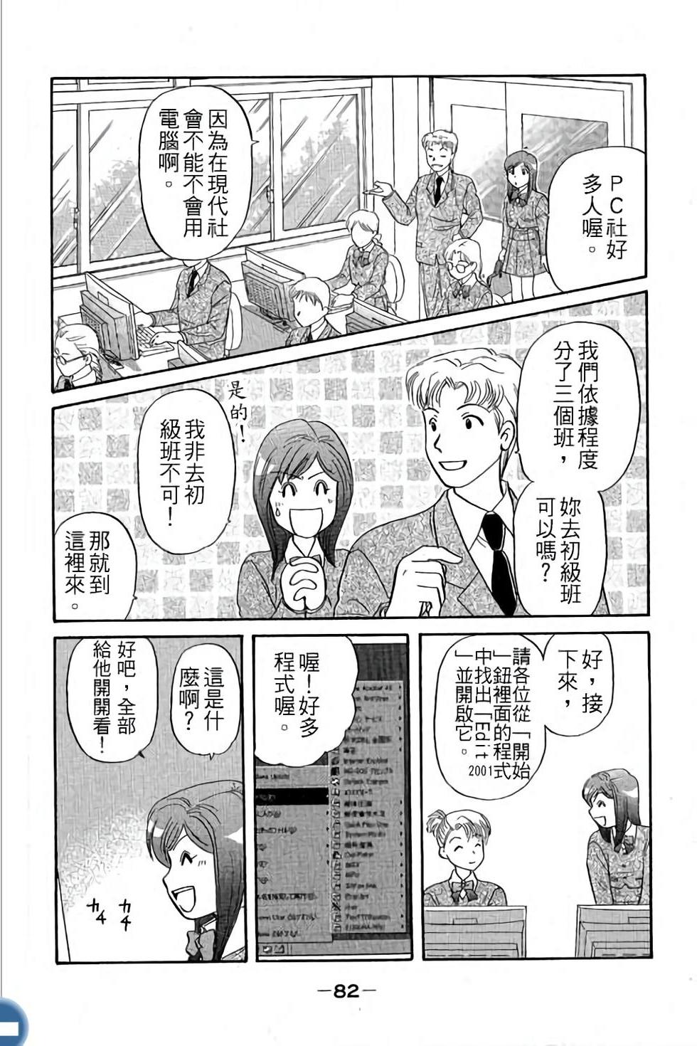 第82页