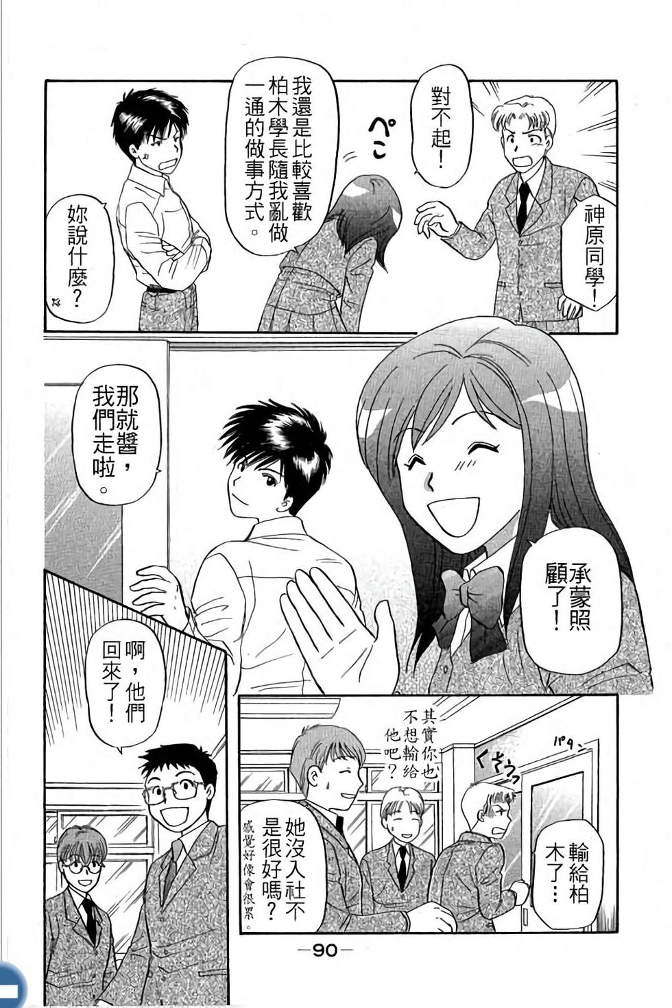 第90页