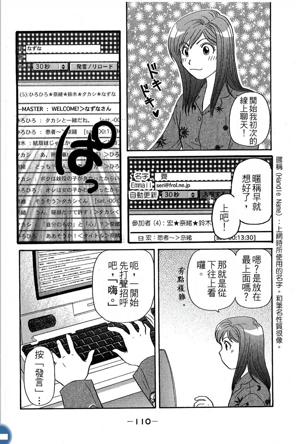 第110页