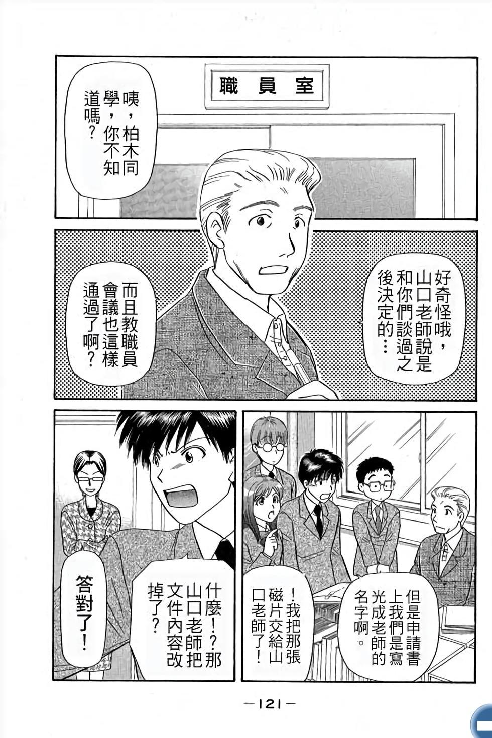 第121页