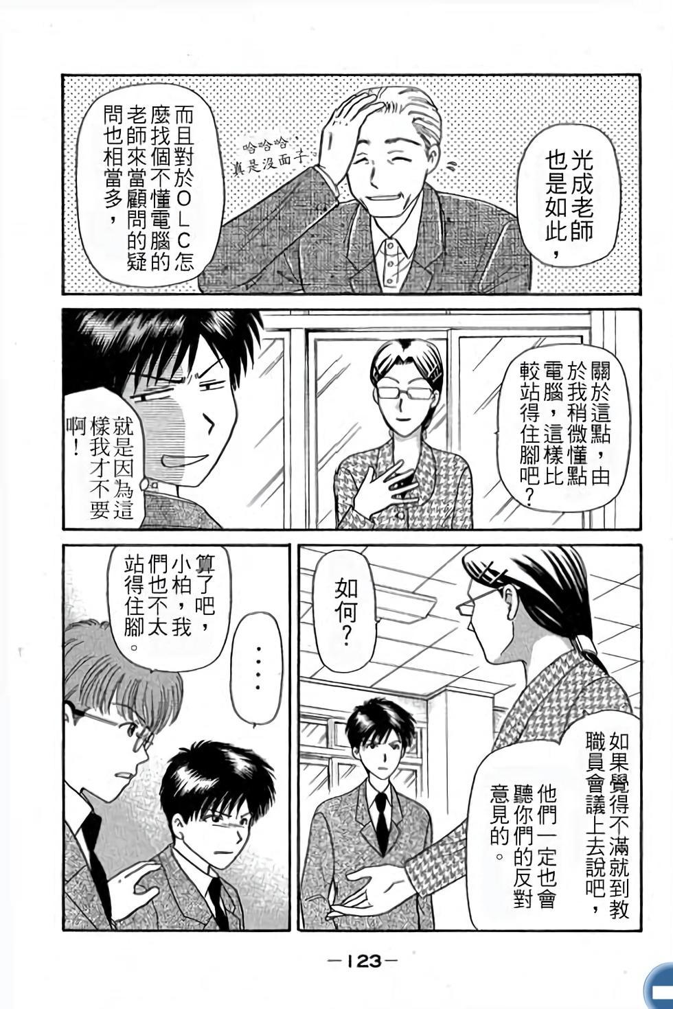 第123页