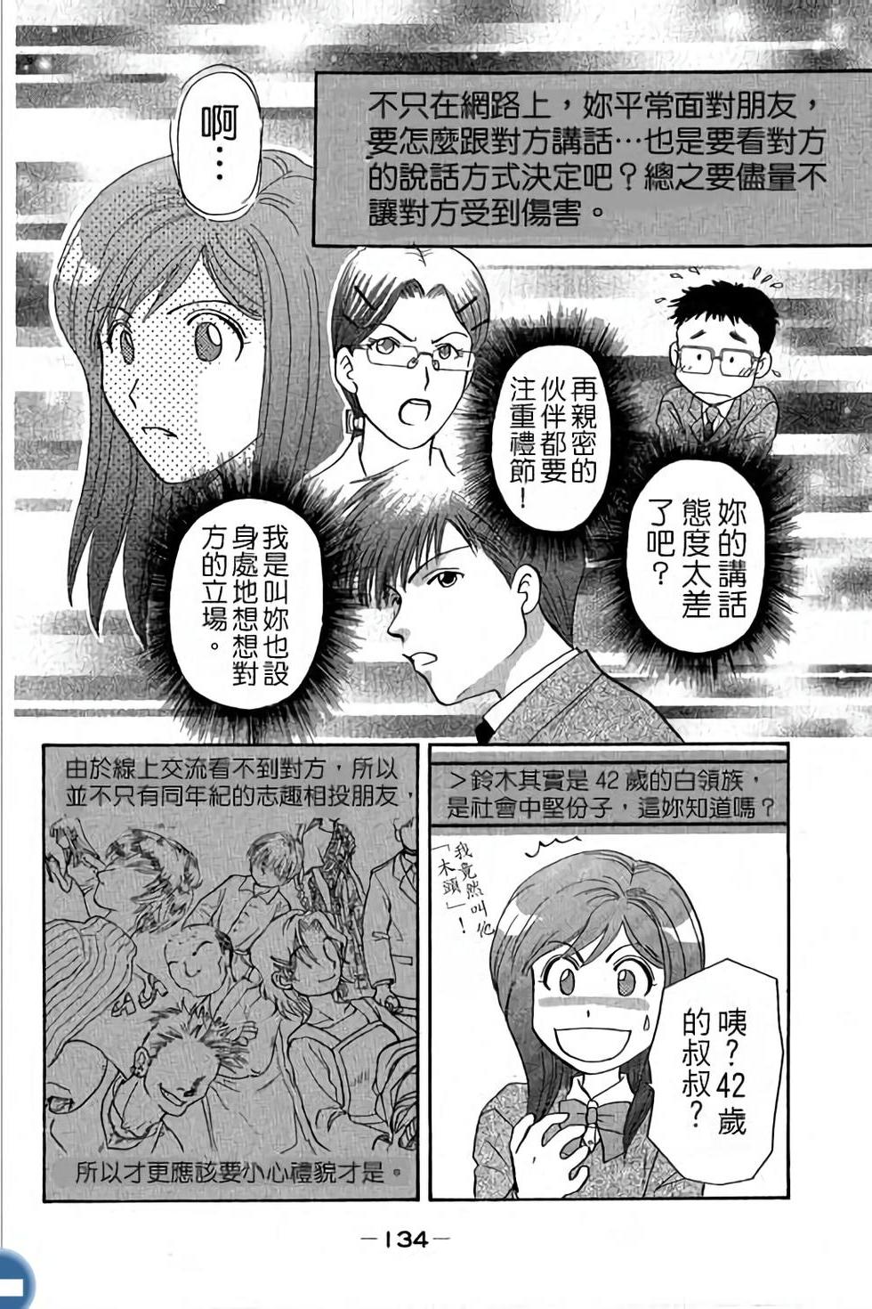 第134页