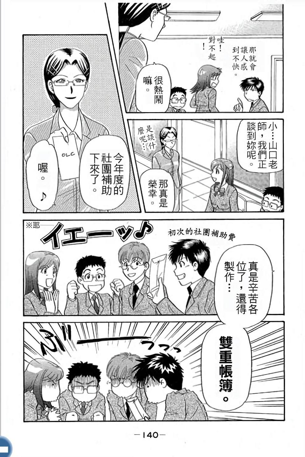 第140页