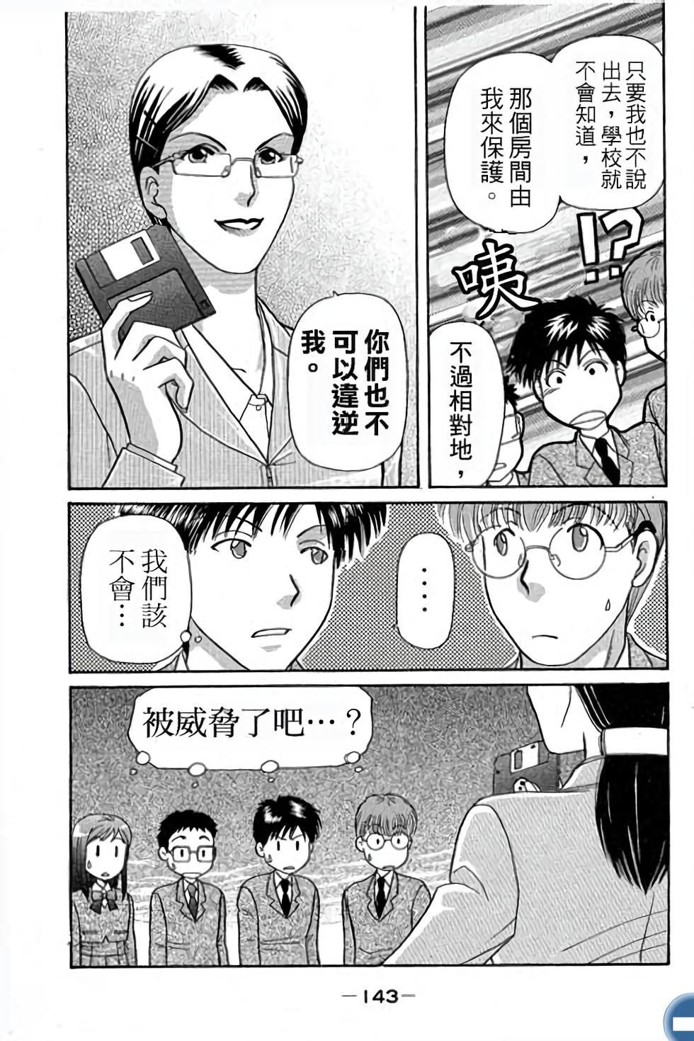 第143页
