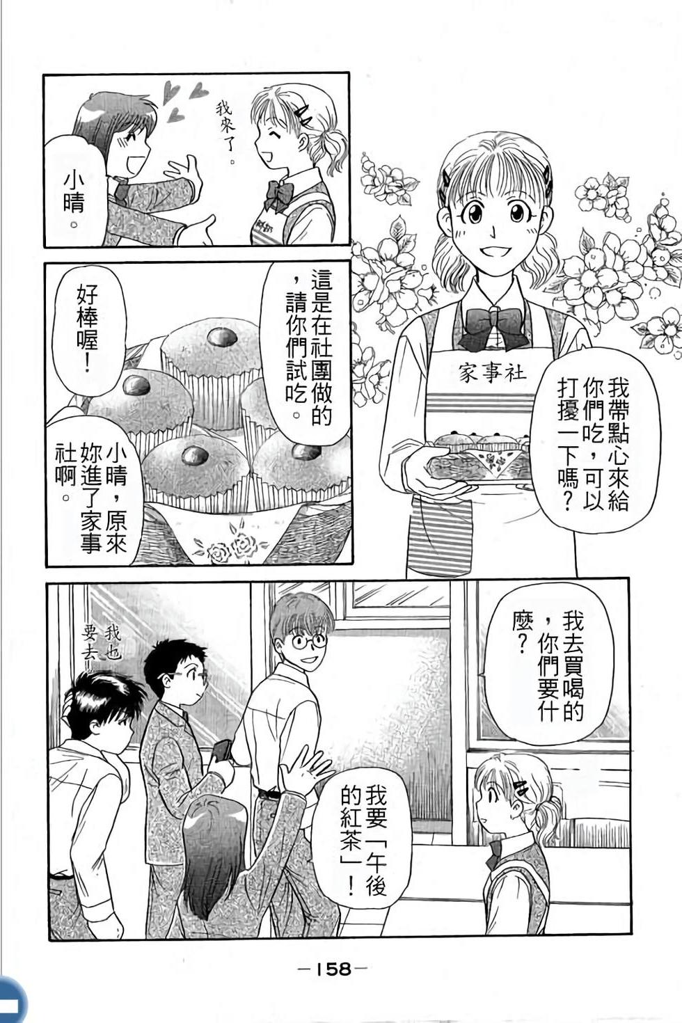 第158页